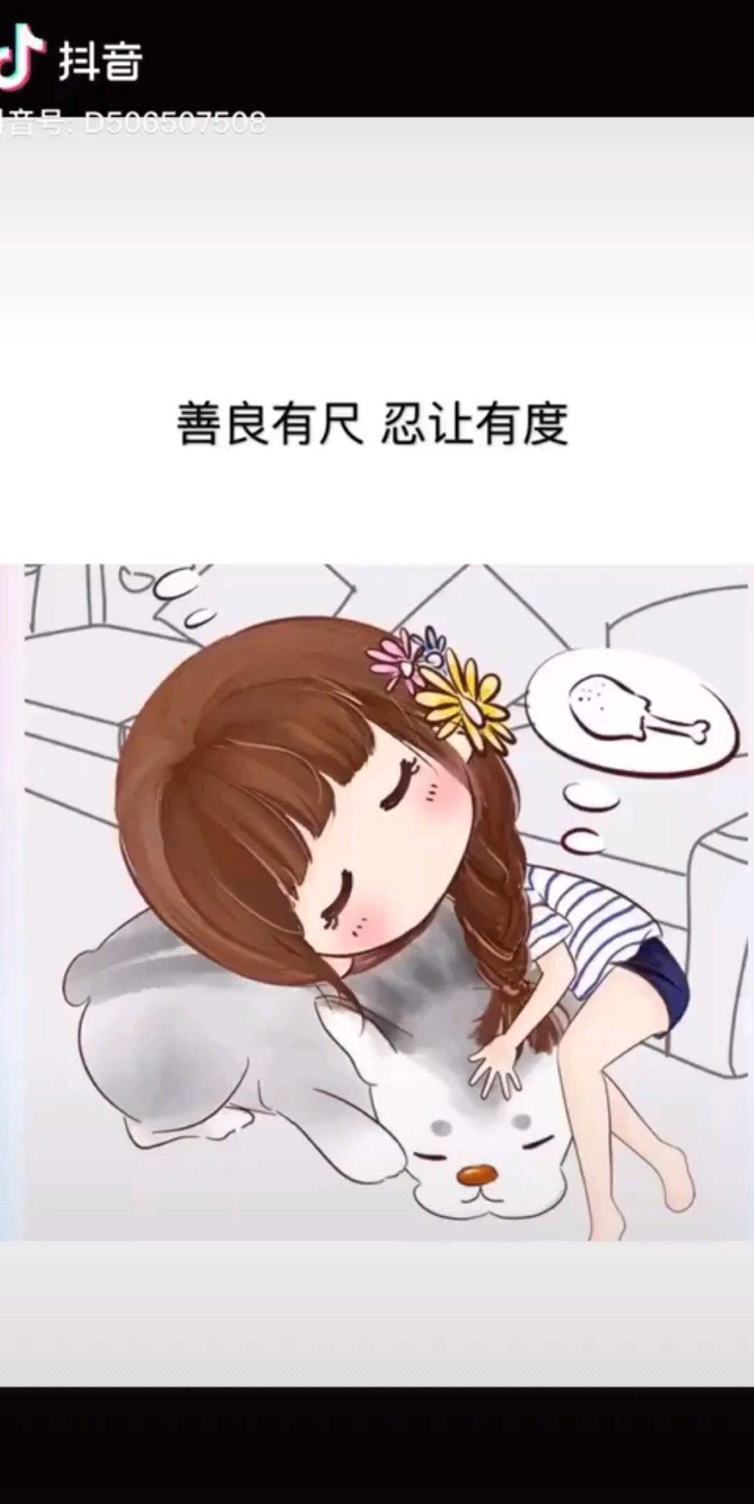 又有谁会懂话里面的意思？