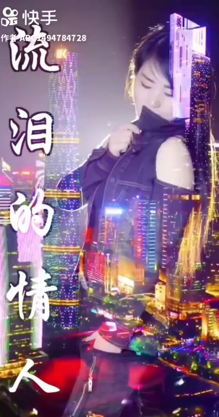 流泪的情人
