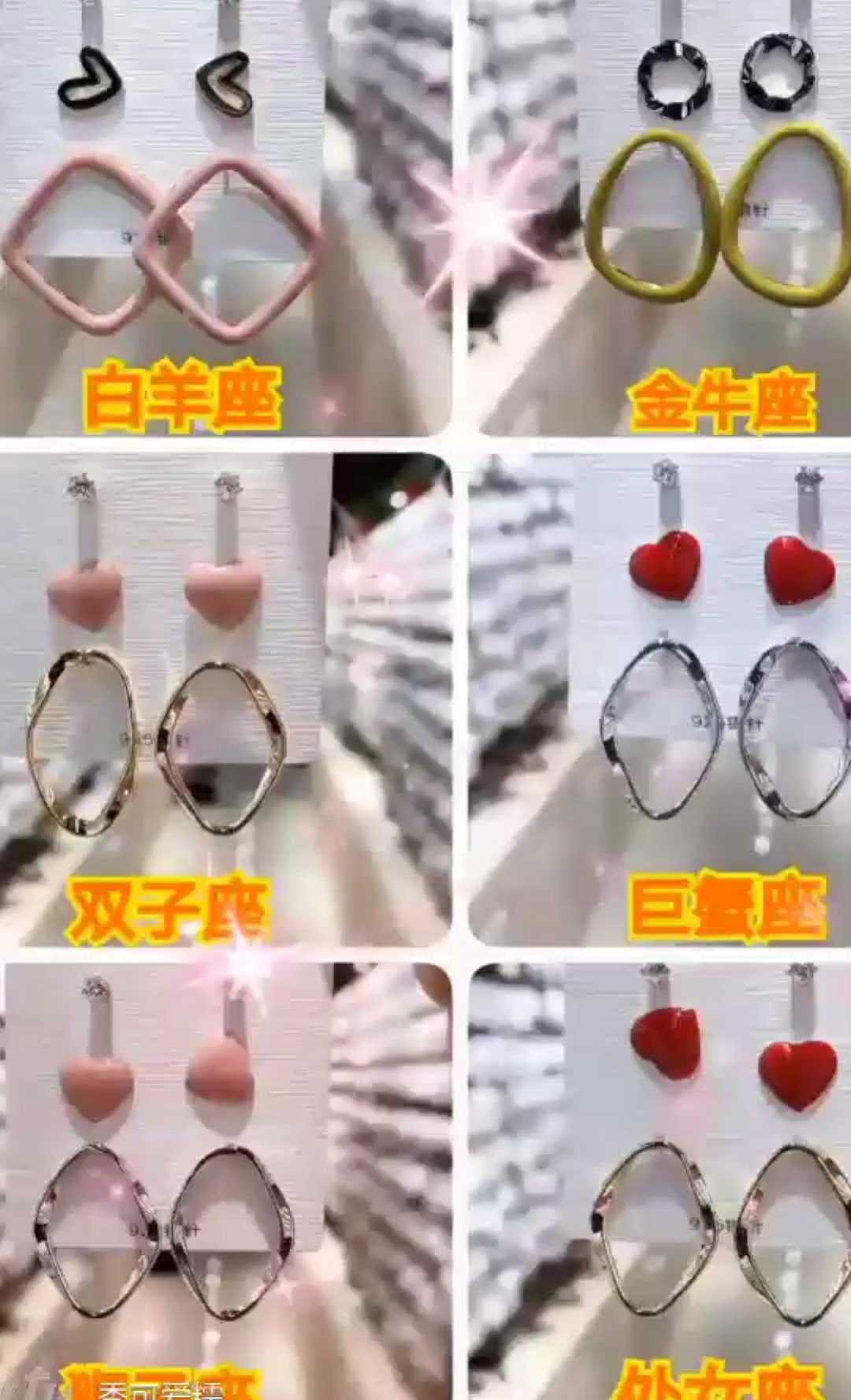 亲爱的小仙女，你们是哪一个星座