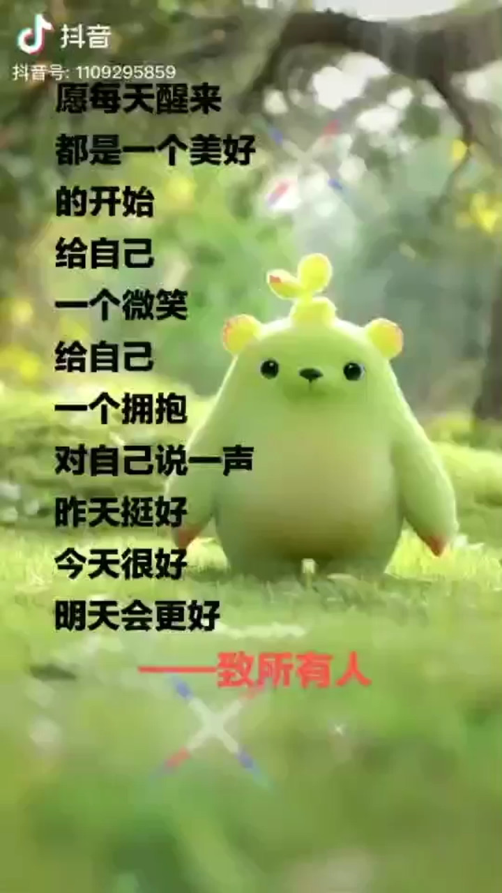 明天给自己一个拥抱