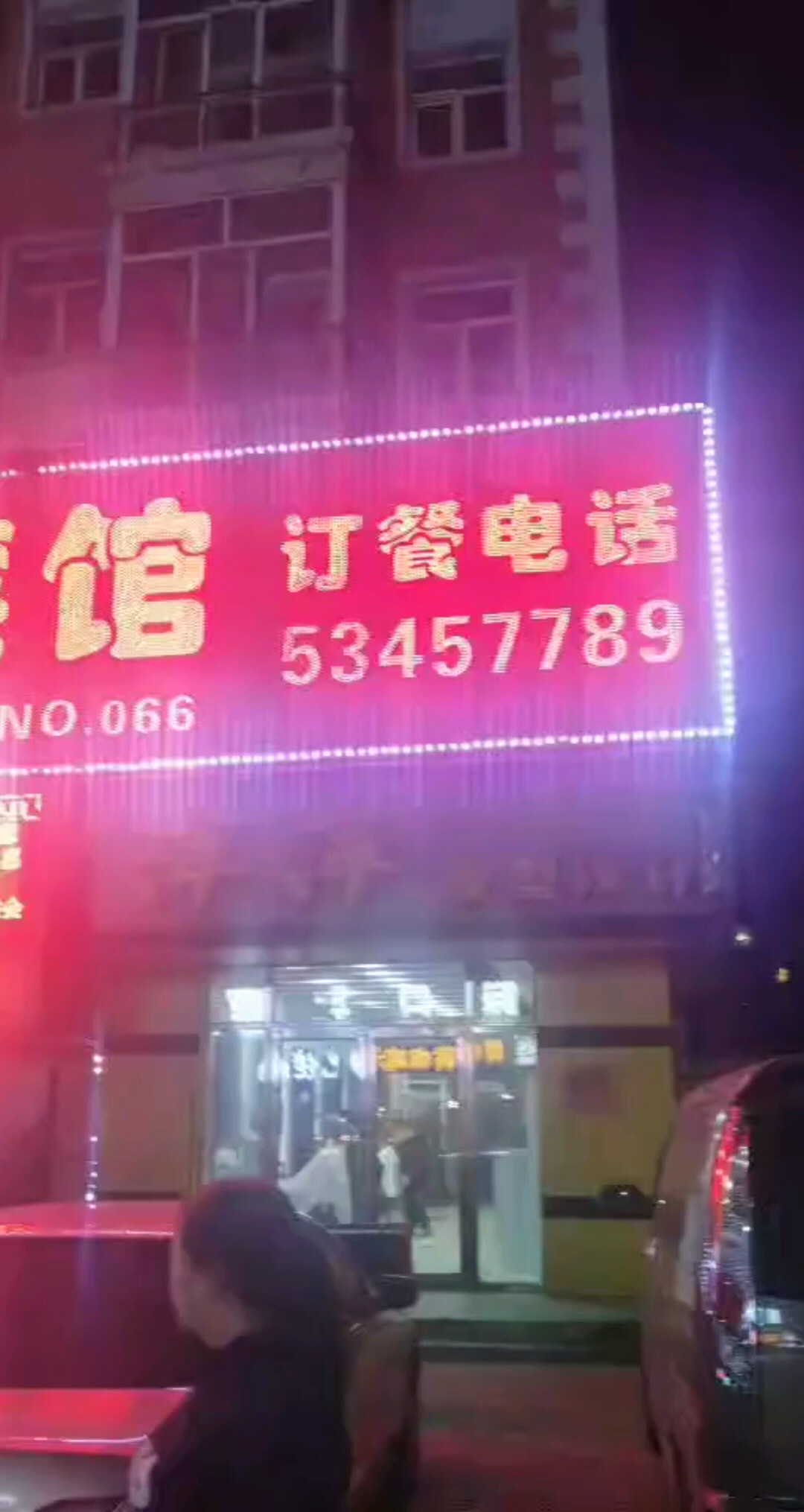 杀猪菜