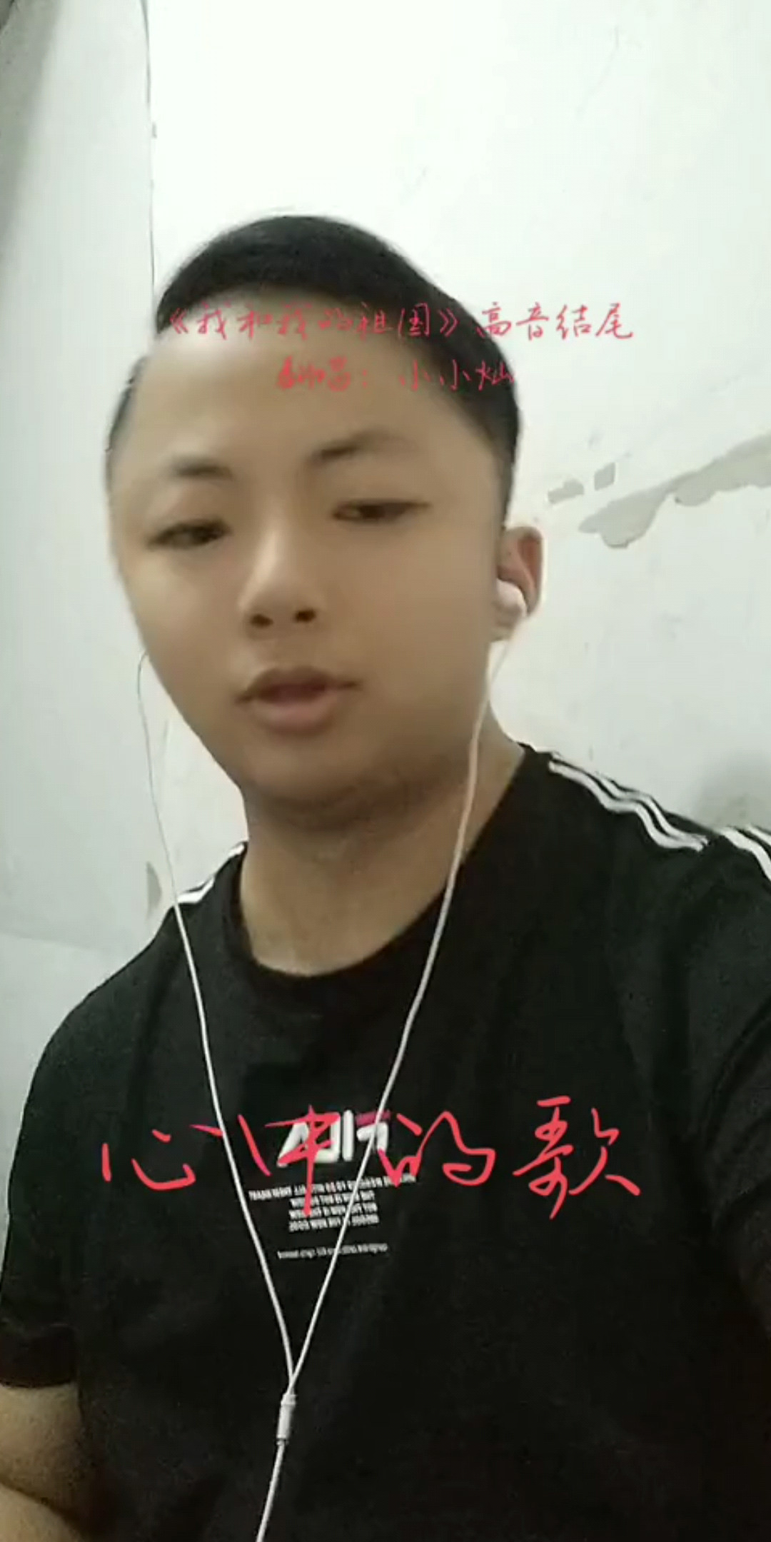 结尾高音献上，蟹蟹鼓励支持。