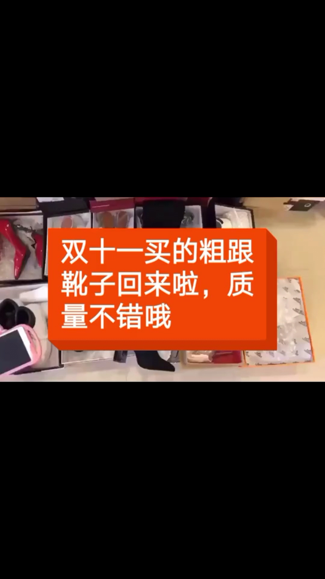 双十一的战利品 哈哈