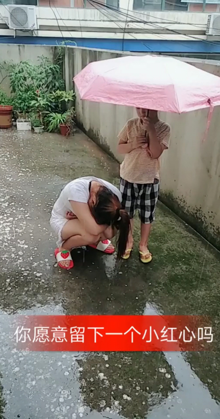 你能留下来吗
