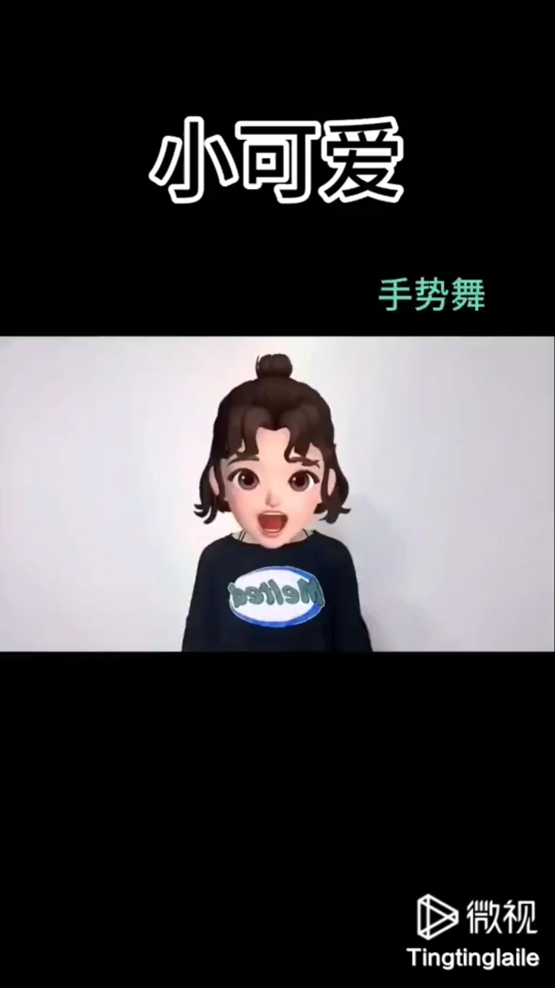 小可爱