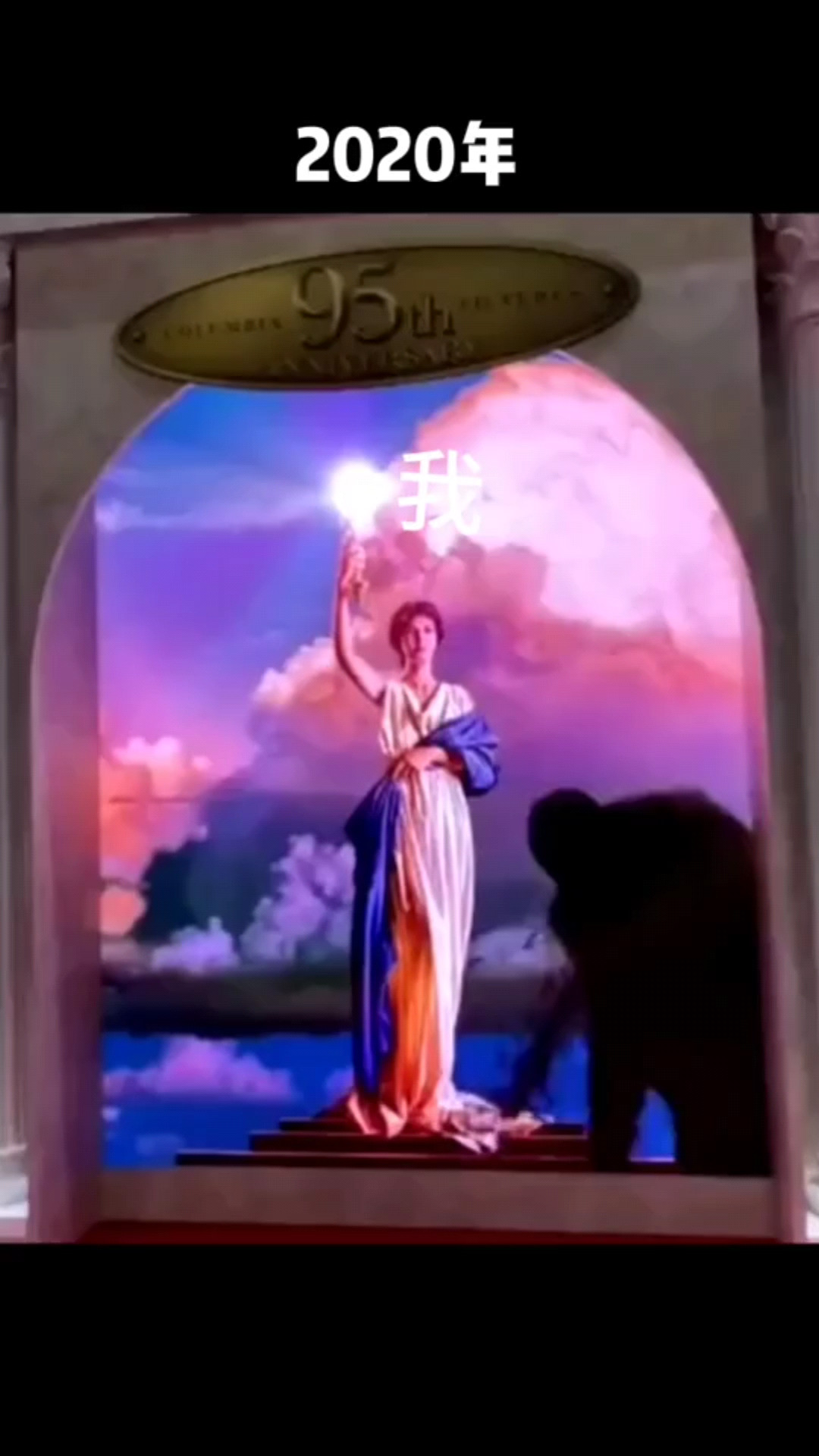 祝2020年你们脱单