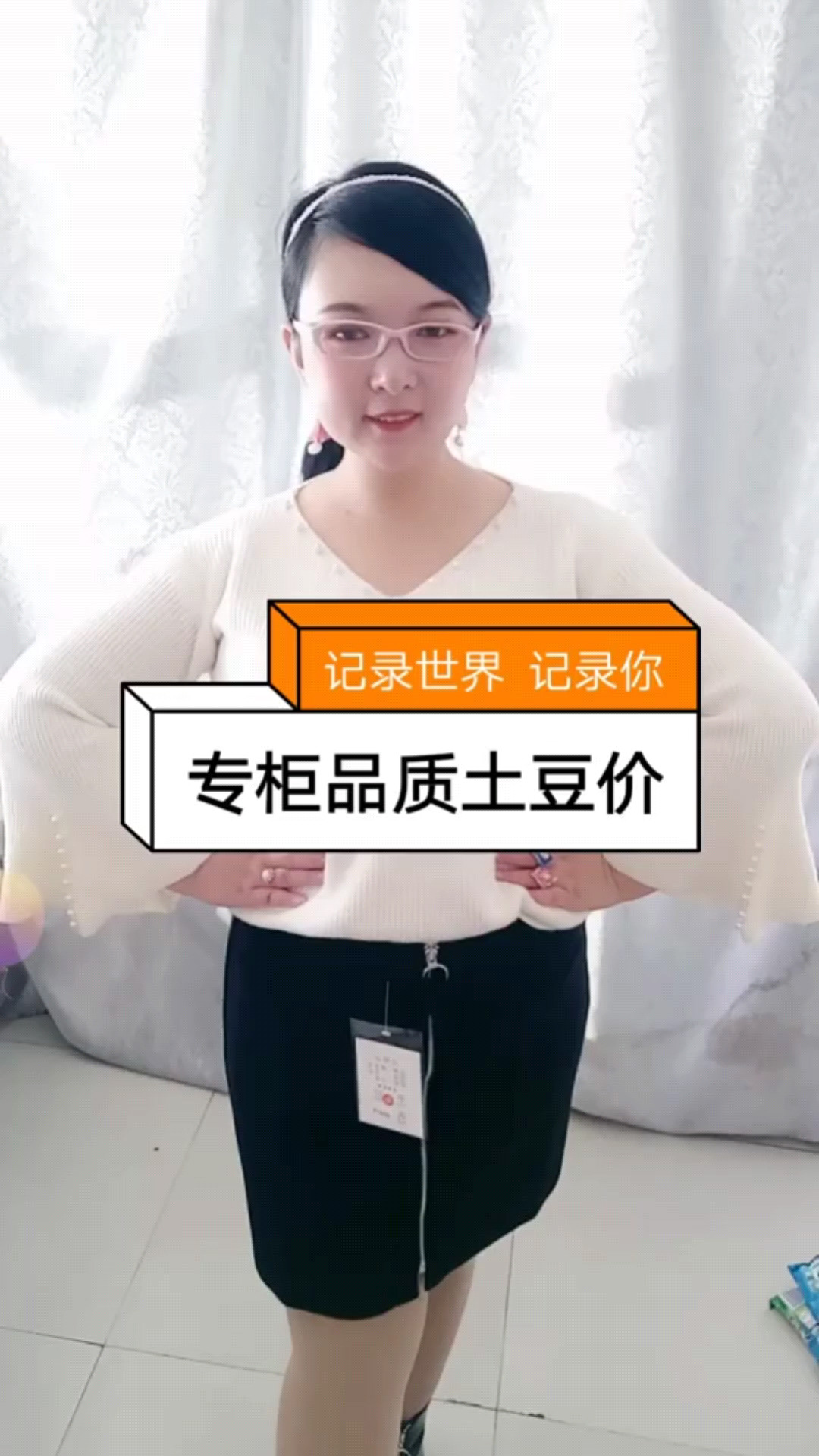 超级漂亮的针织衫