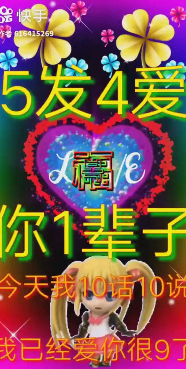 晚上好