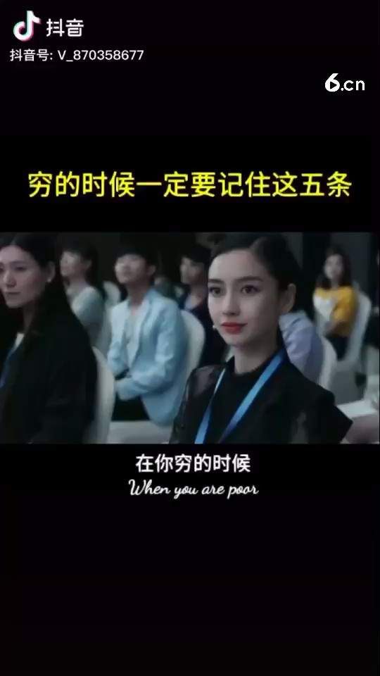 记住