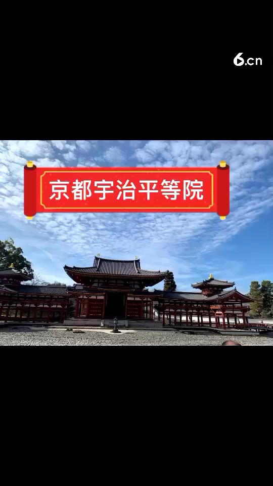 日本京都宇冶平等院