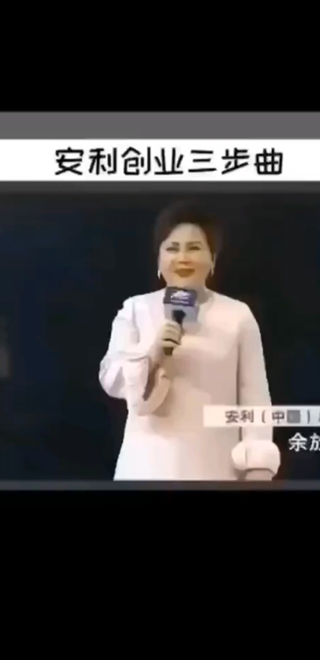互联网全新安利轻松创业平台