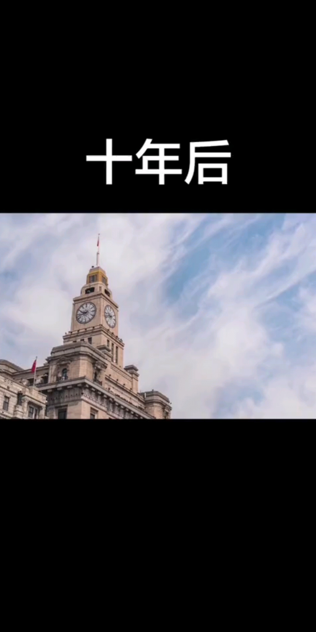 十年后房价会怎么样呢？