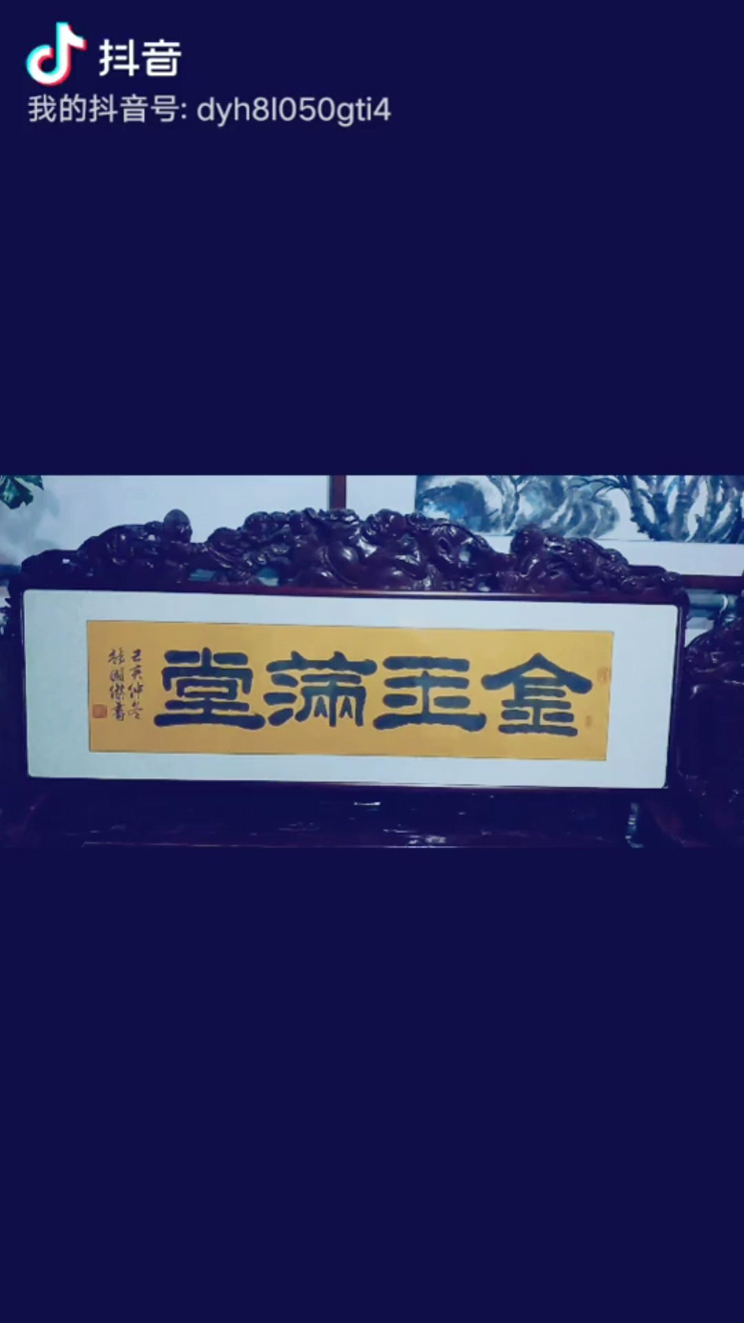 张国杰*书法家。喜欢学习