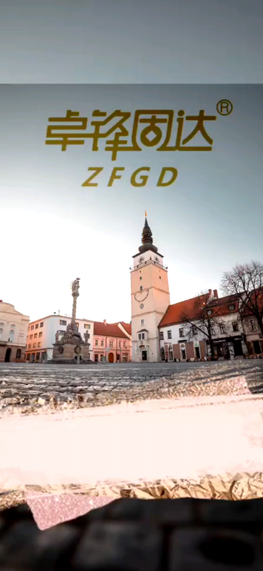 所有的商品只是媒介－卓锋固达