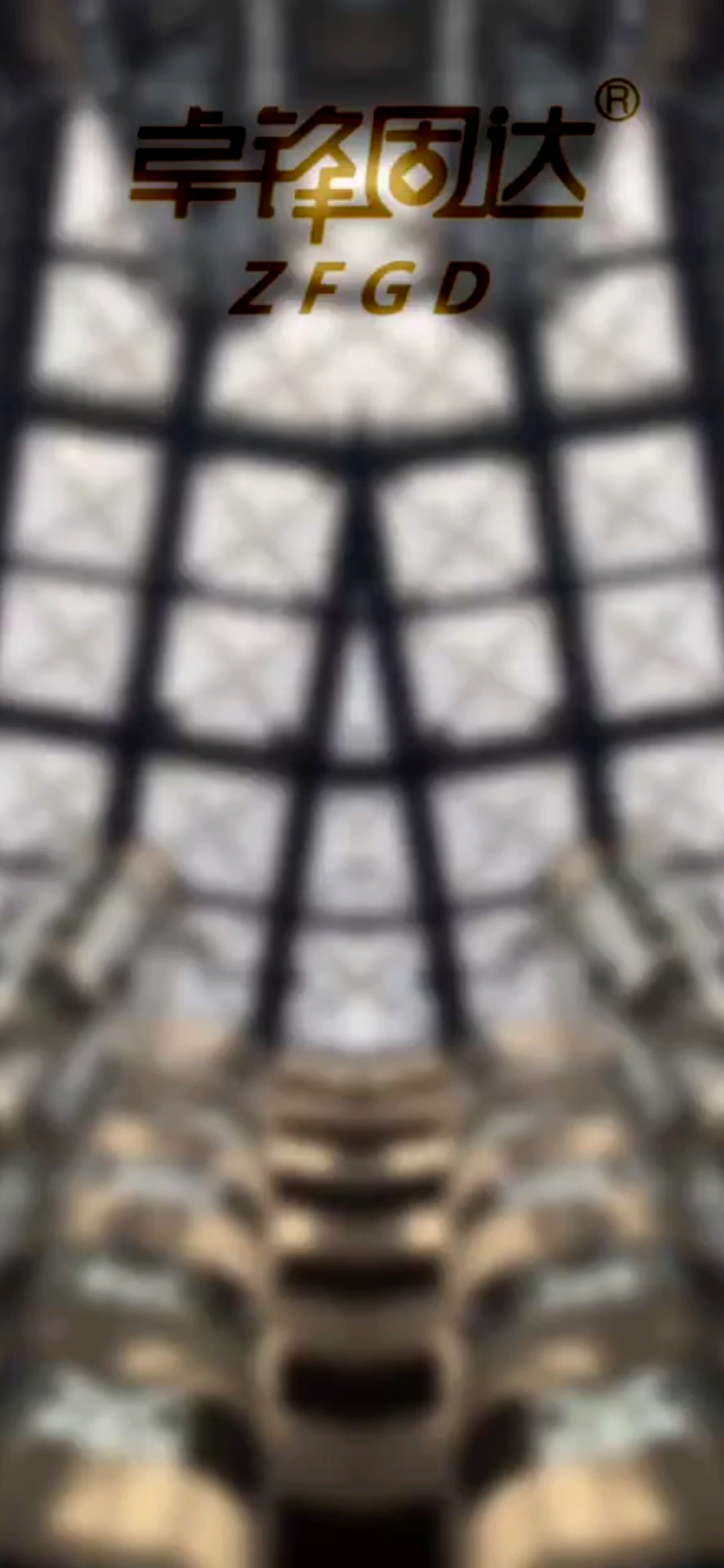 富人不从众－卓锋固达