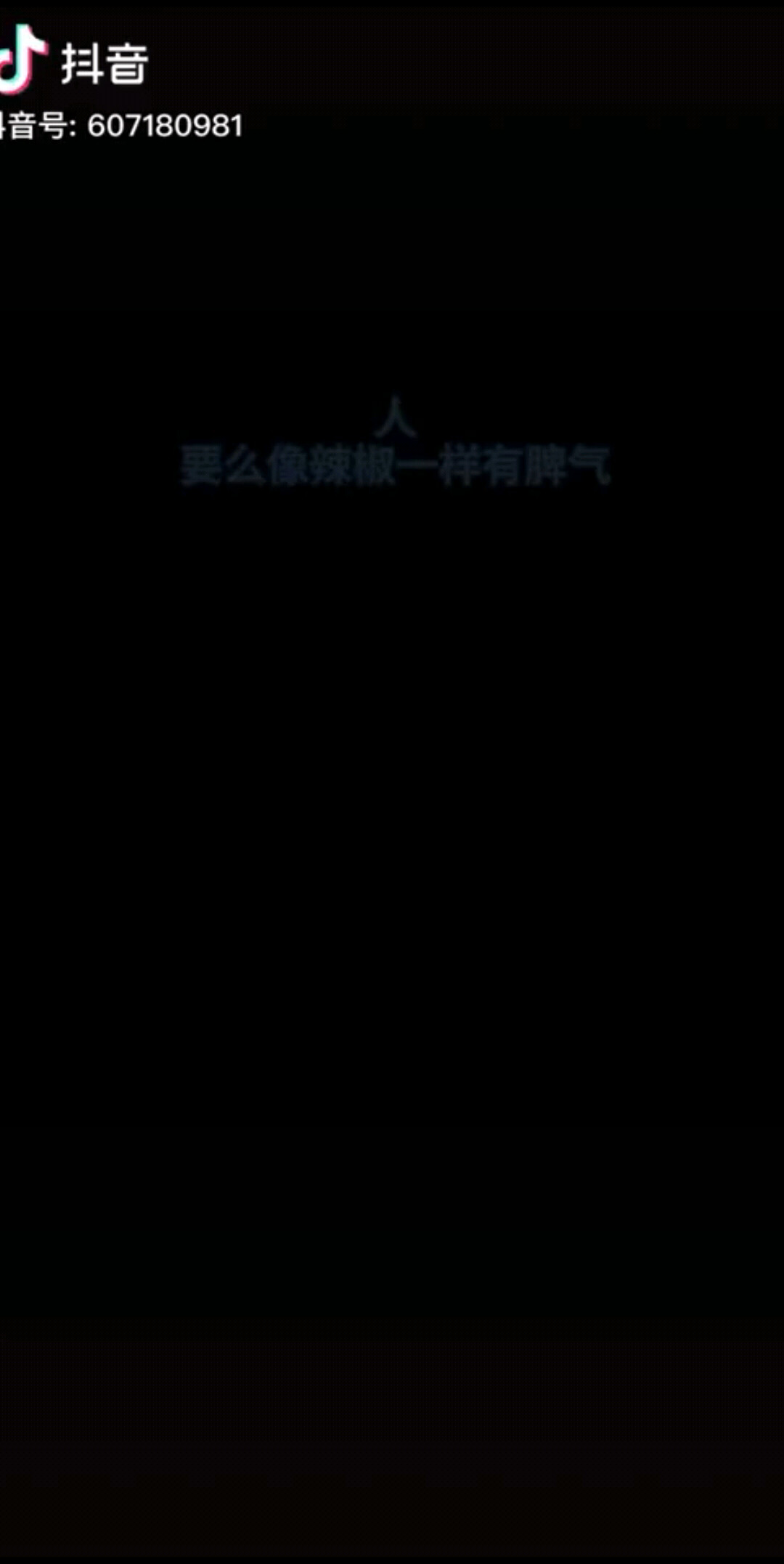 说的就是自己吗?