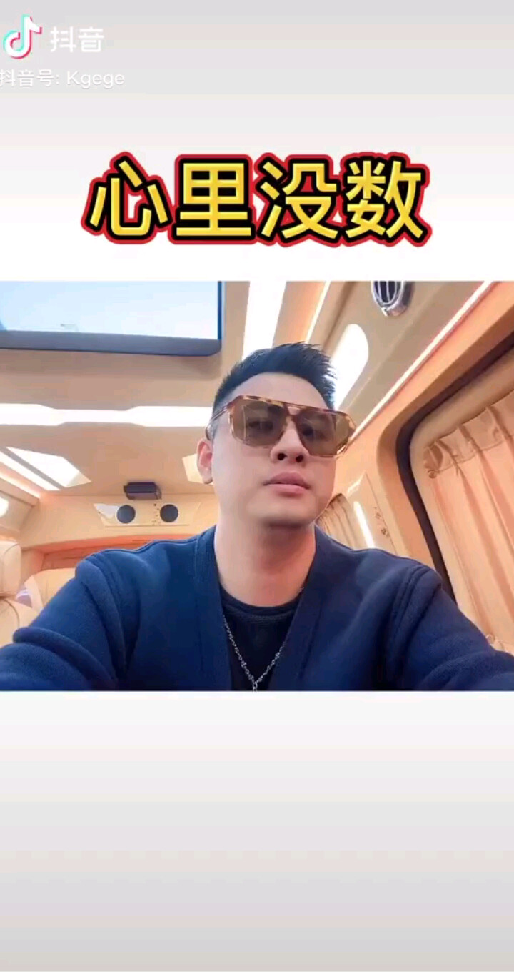 說你呢，還刷