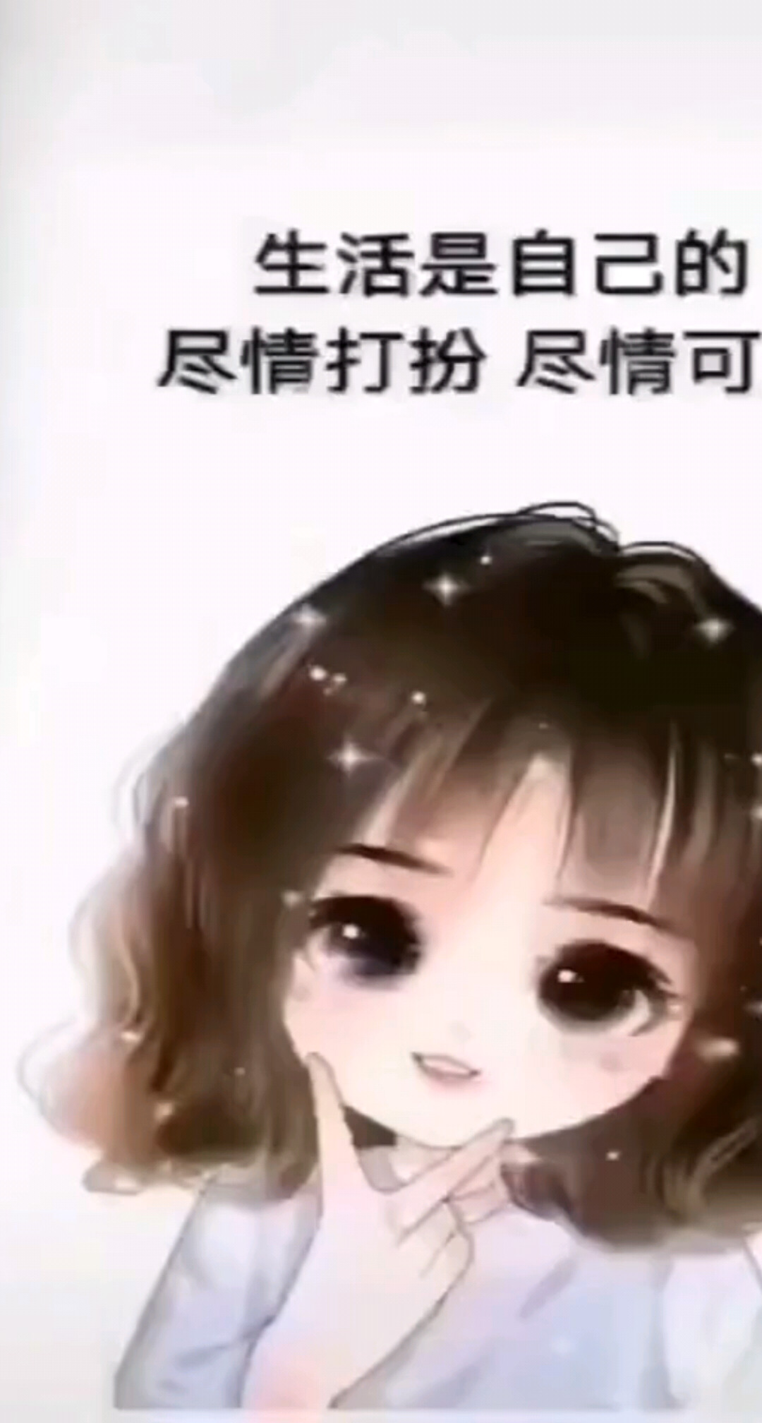 可爱到冒泡
