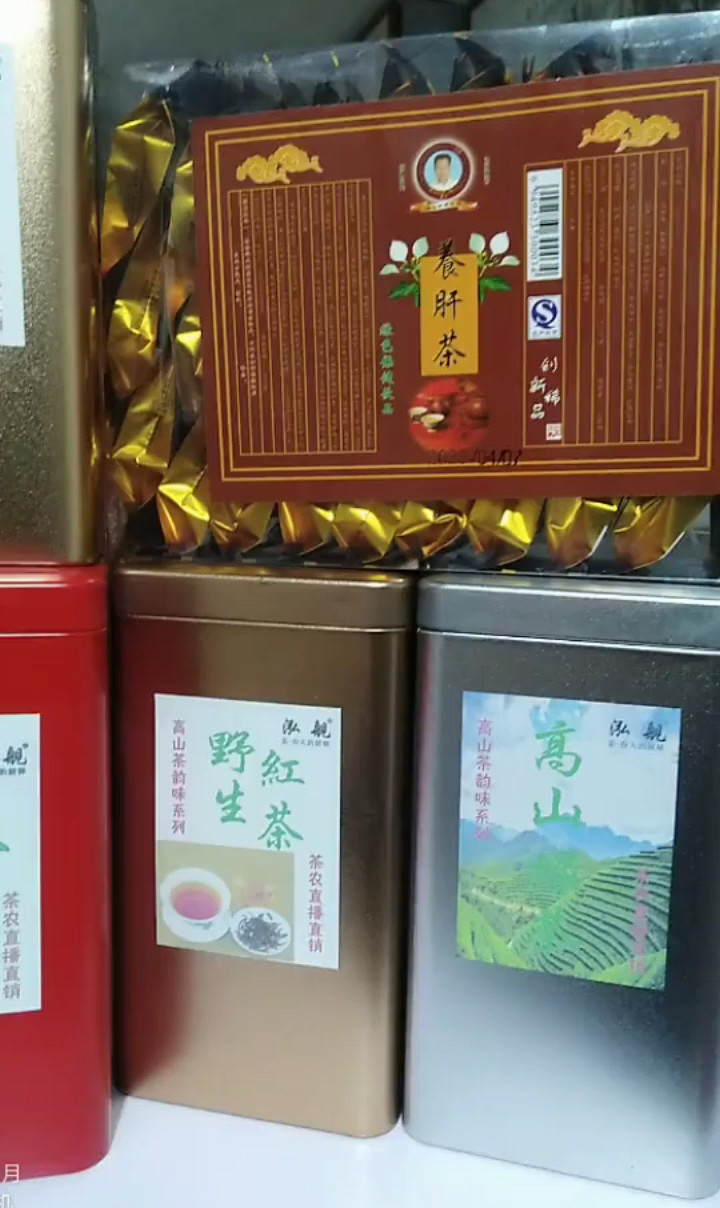 茶农直播