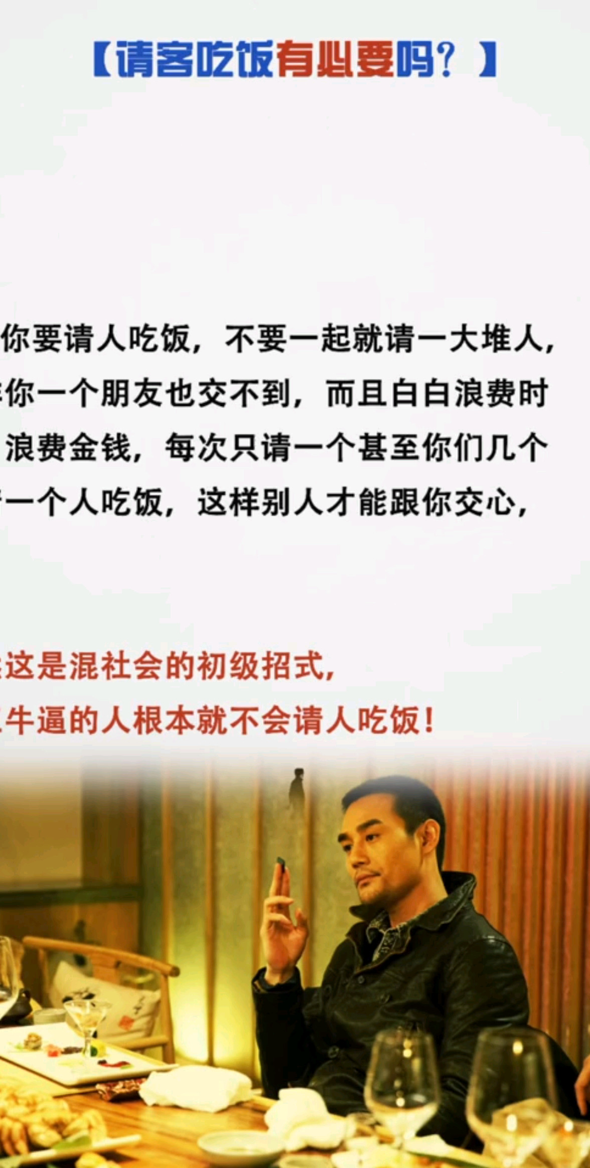 请客吃饭有必要吗？