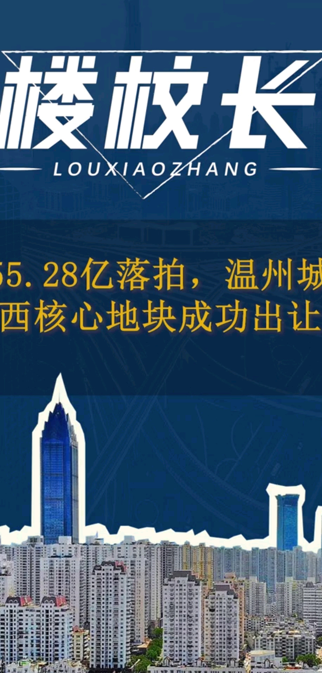 大爆冷门？中铁建55.28亿底