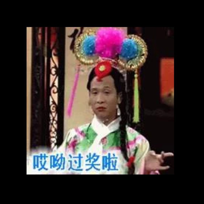 大臭宝儿海报