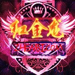 一袭青衣戏诸侯海报
