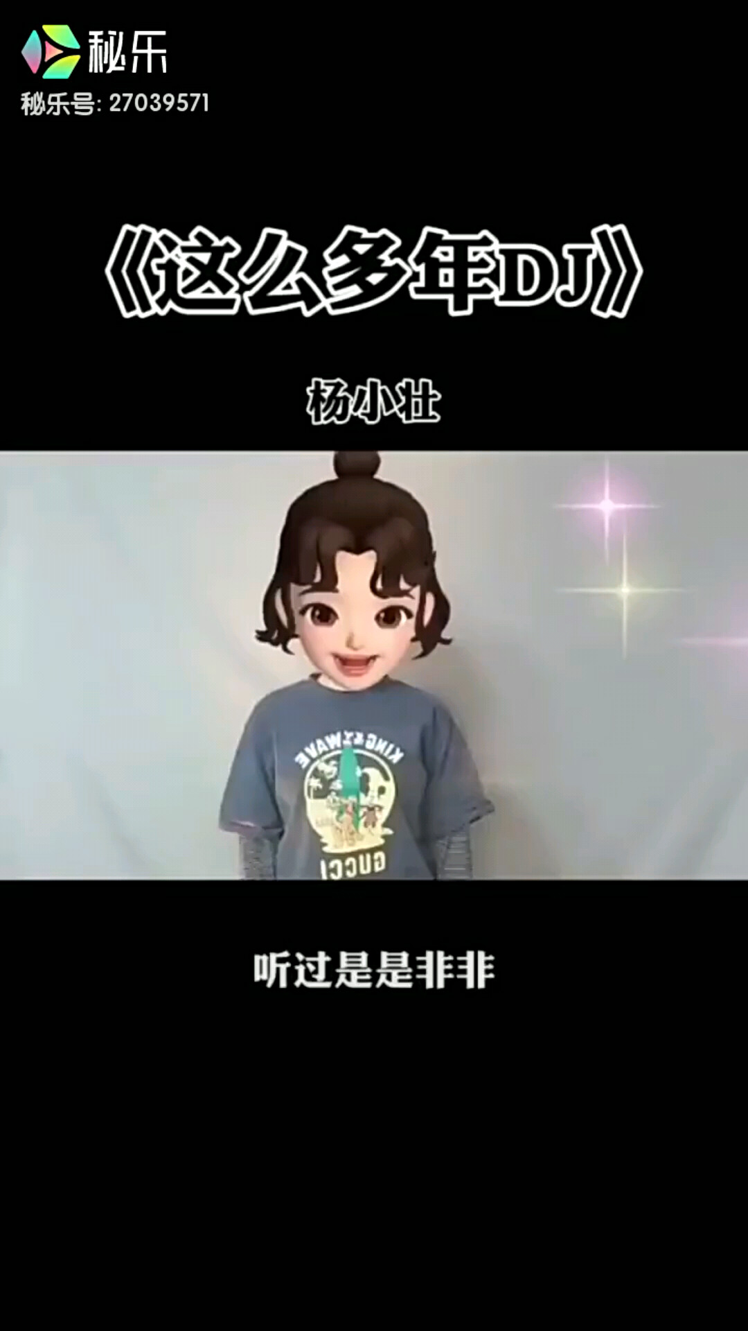 懂我心里的人，还留在身边！😄