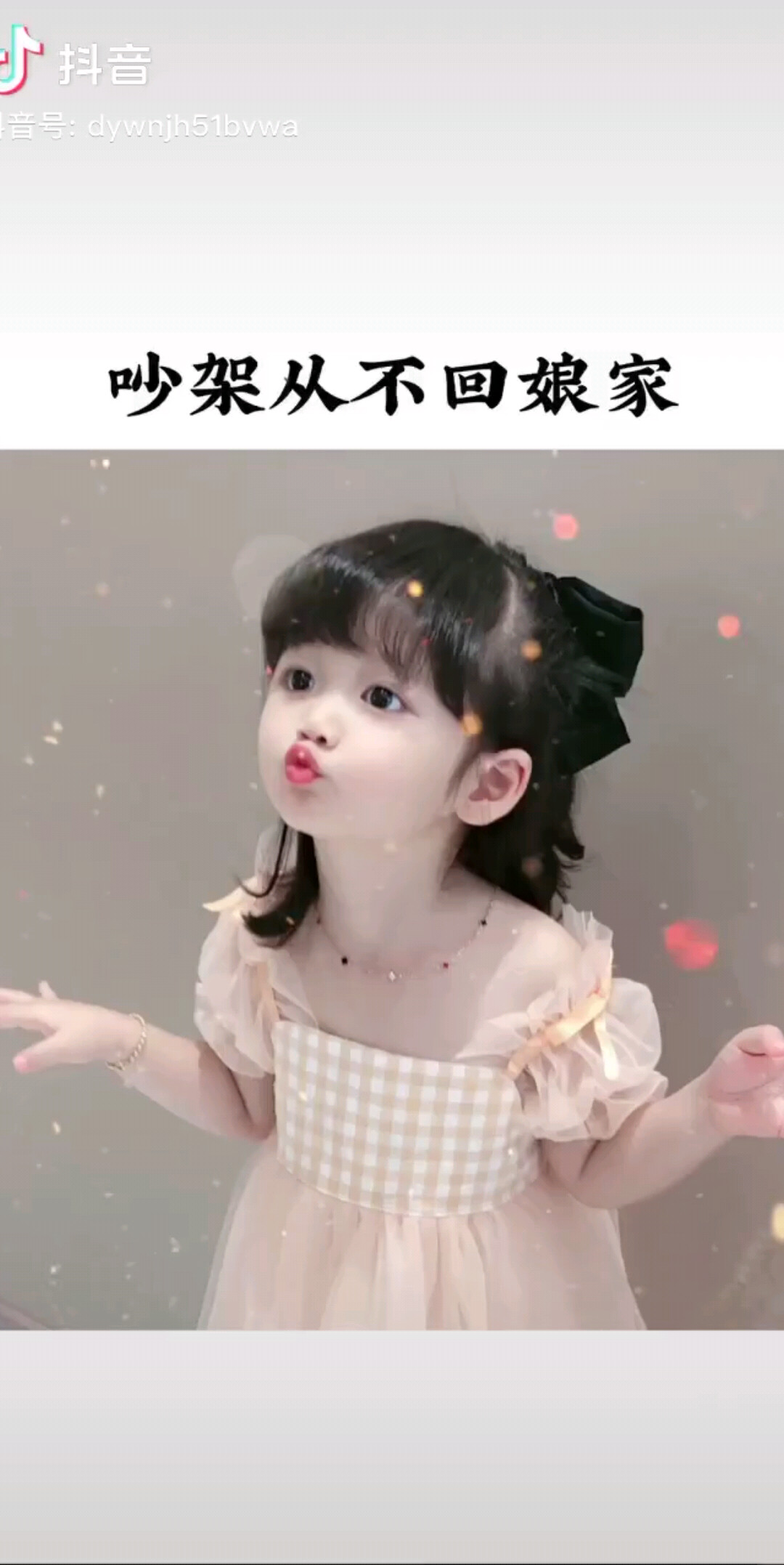 嘿嘿吵架不回娘家😜这个不错
