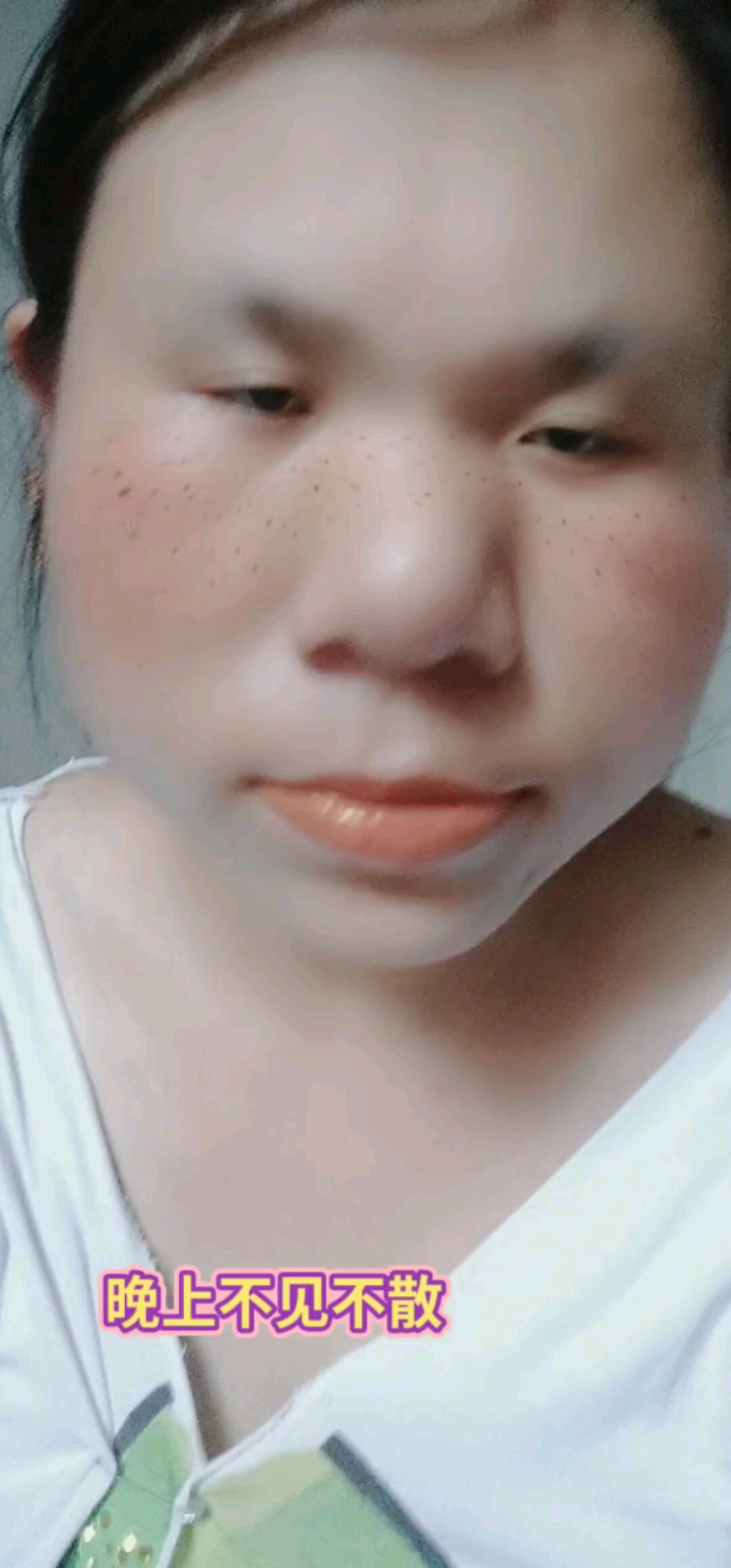 不见散