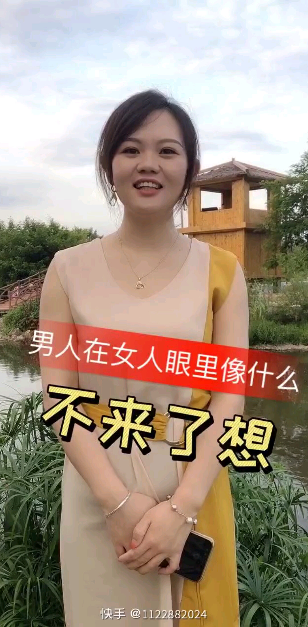 女人都是口是心非