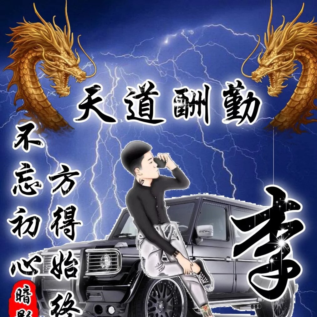 一个上缴工资X2海报