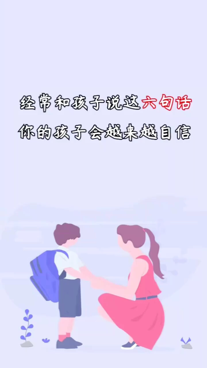 #育儿 #家庭教育 #传递正能