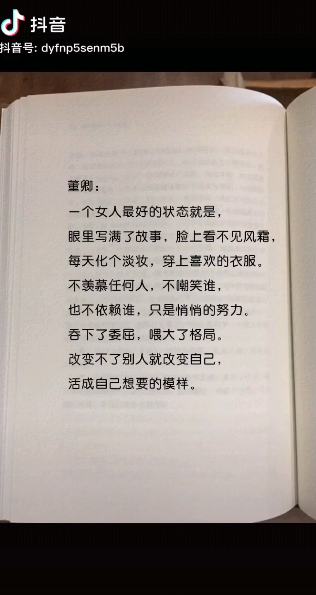 活成自己想要的模样