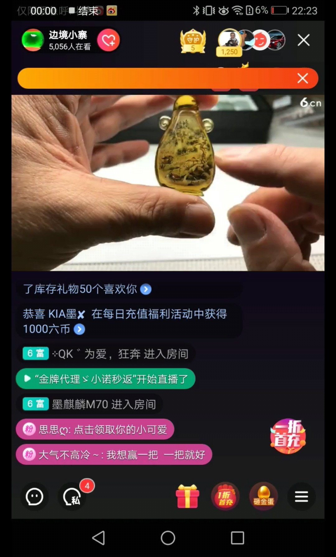 工笔画鼻烟壶
