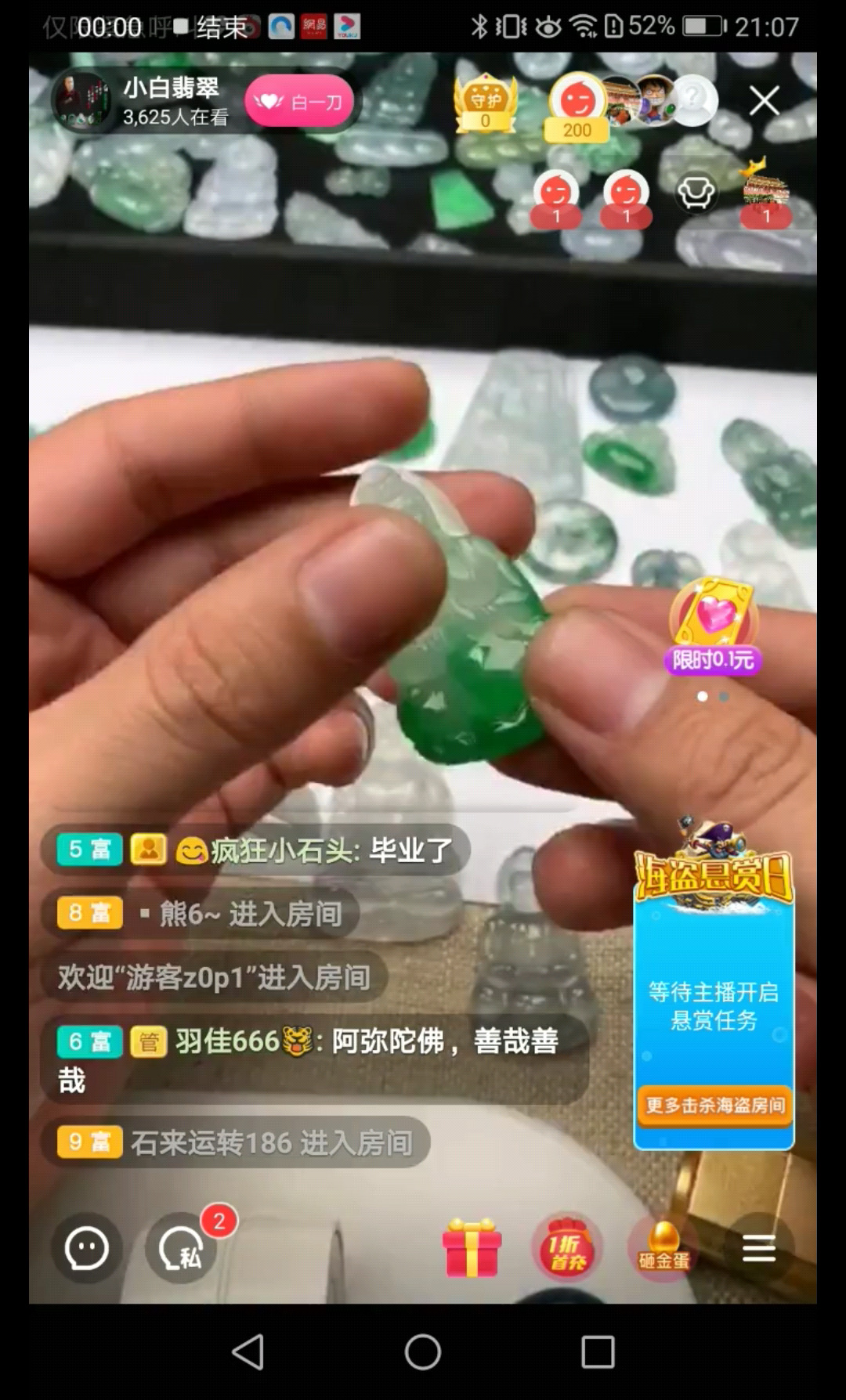 翡翠观音
