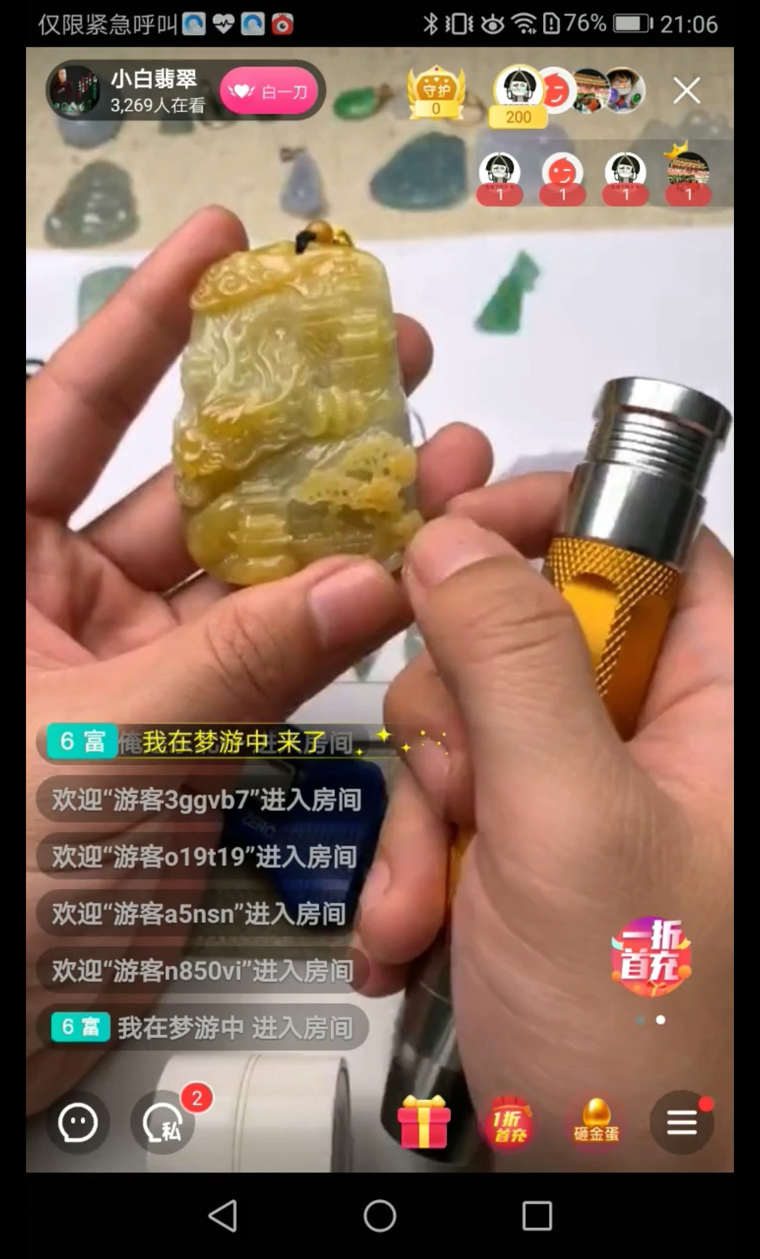 龙