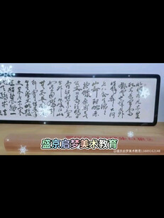 盛京启梦美术教育