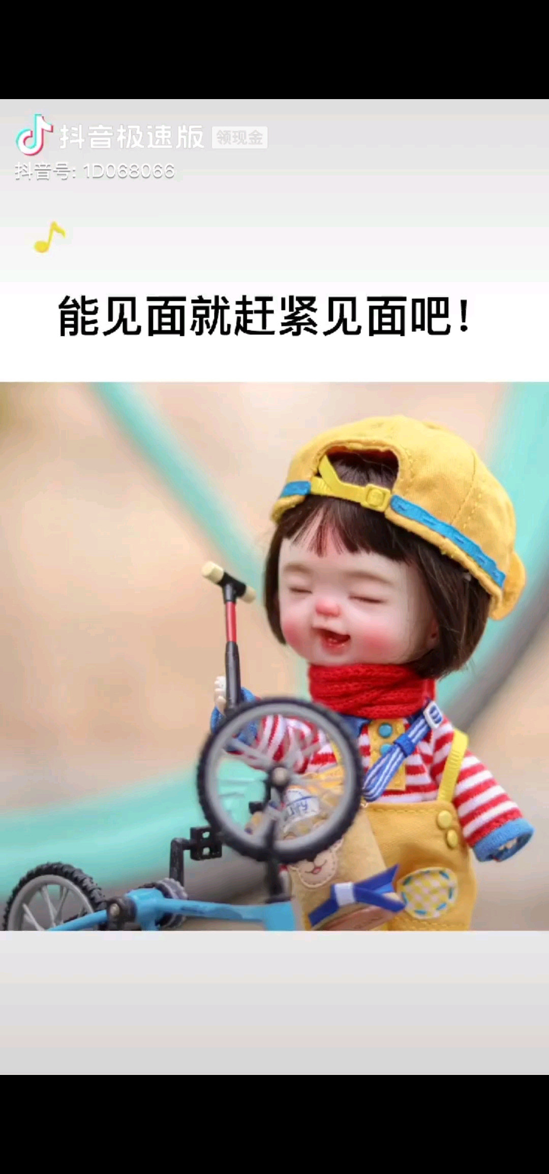 抓紧时间/调戏