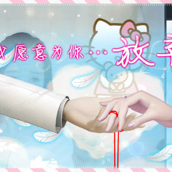 爱情总是很残忍海报