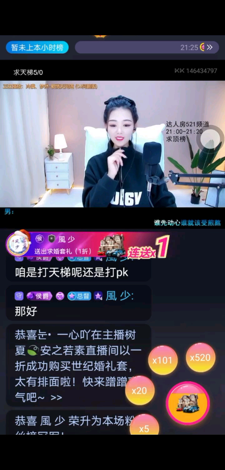 求婚套礼