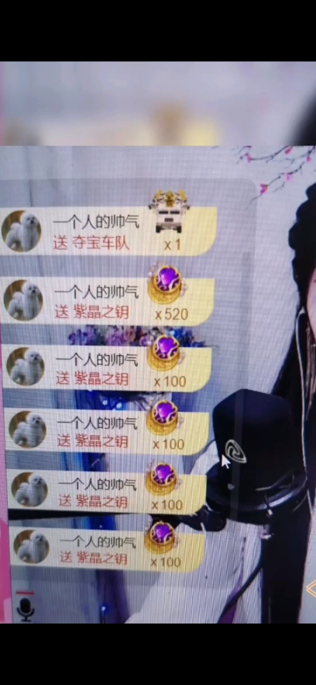 /飞吻