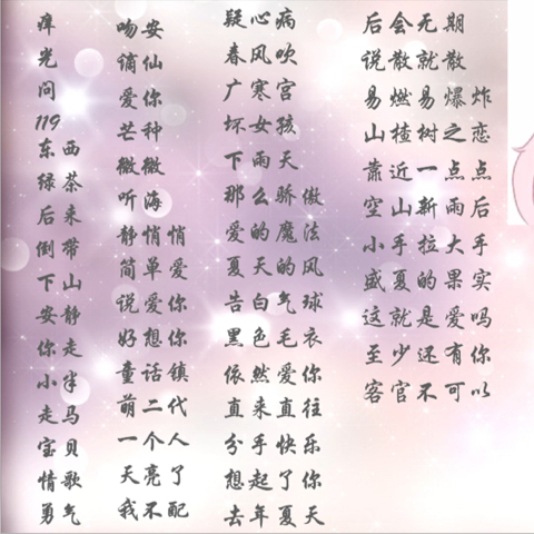 花间南音海报