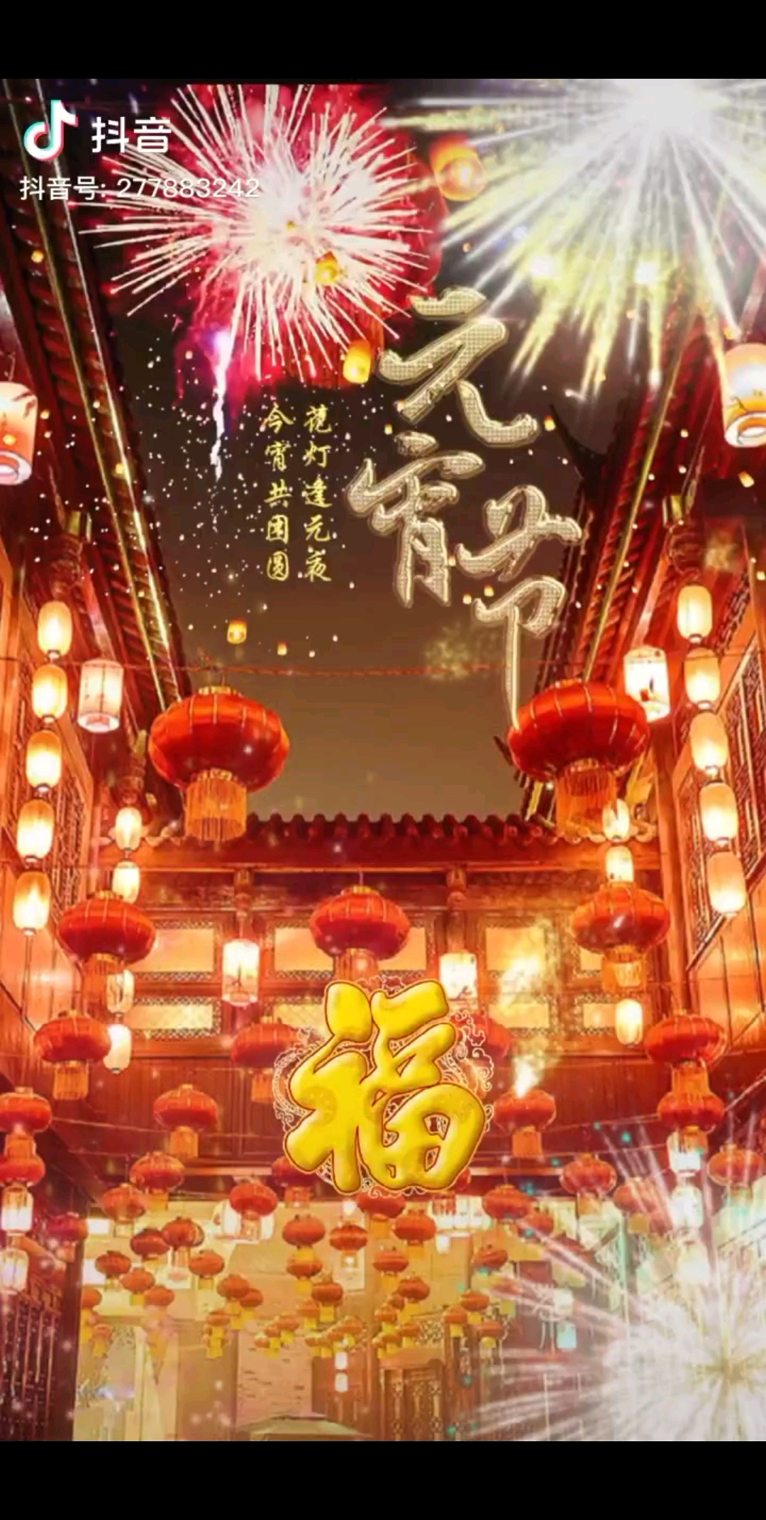 祝大家日圆，月圆，元