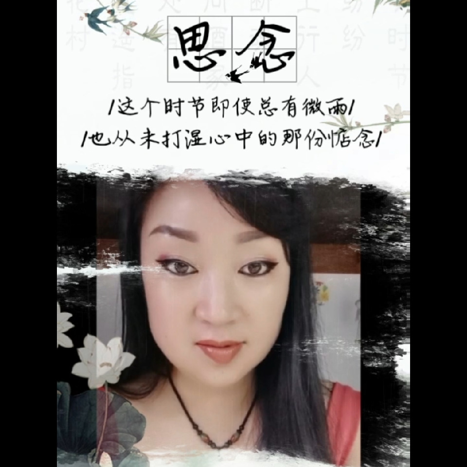媚儿🥰海报