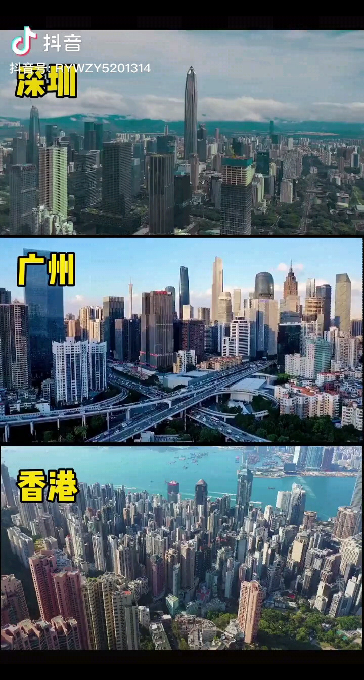 粤港澳大湾区