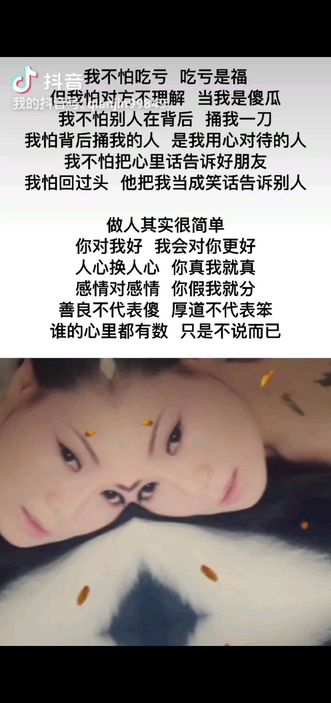 #心的感悟人生