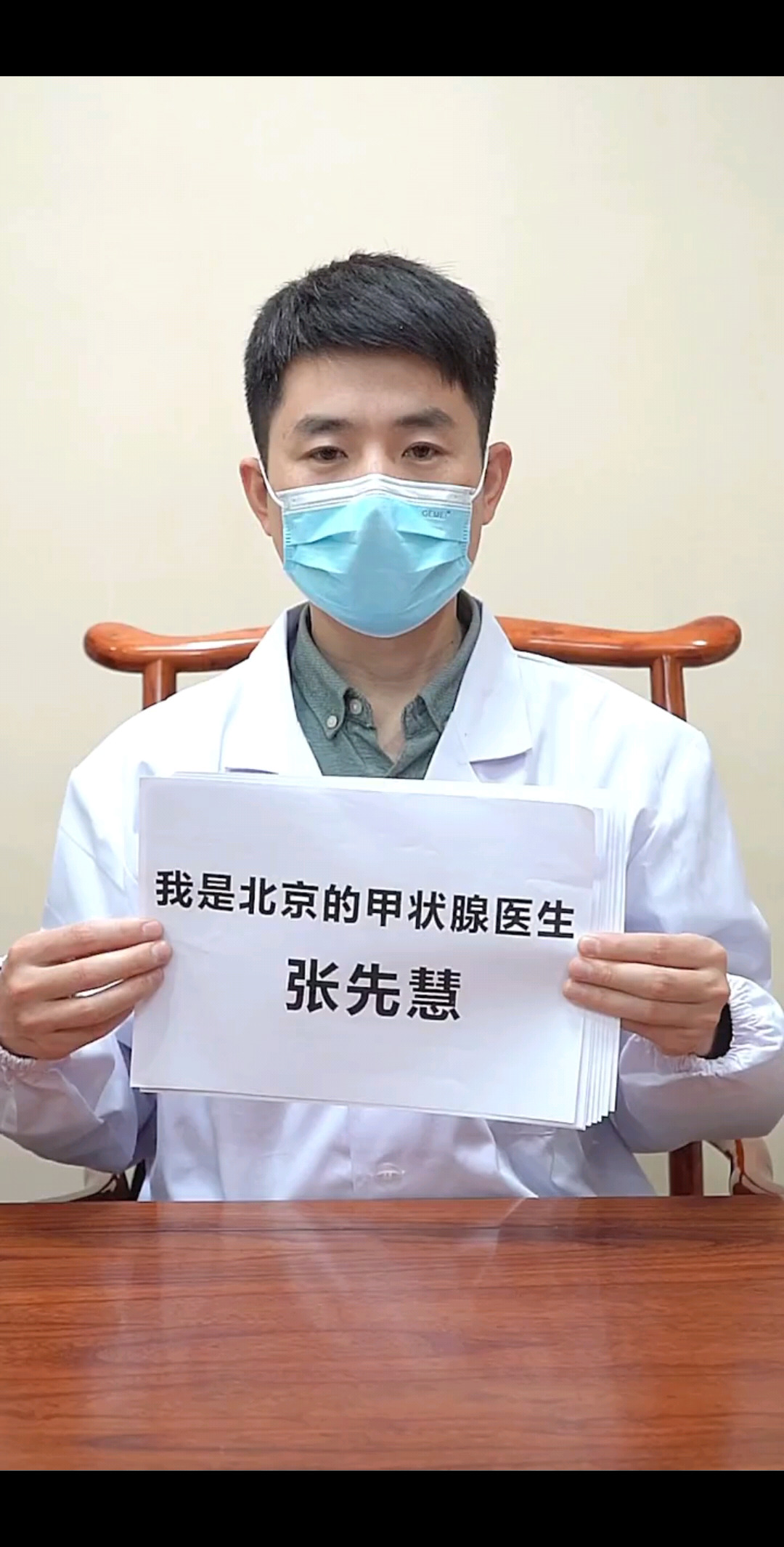 大家以后有甲状腺相关
