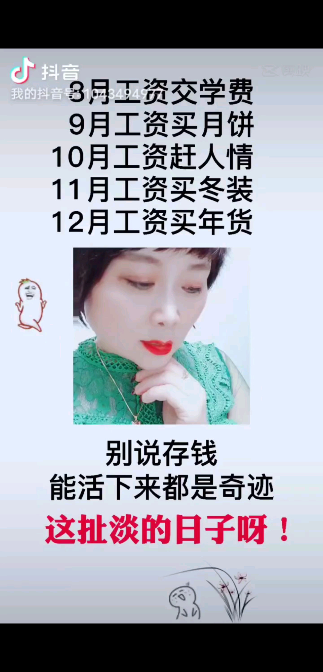 今年活的好累啊/大哭