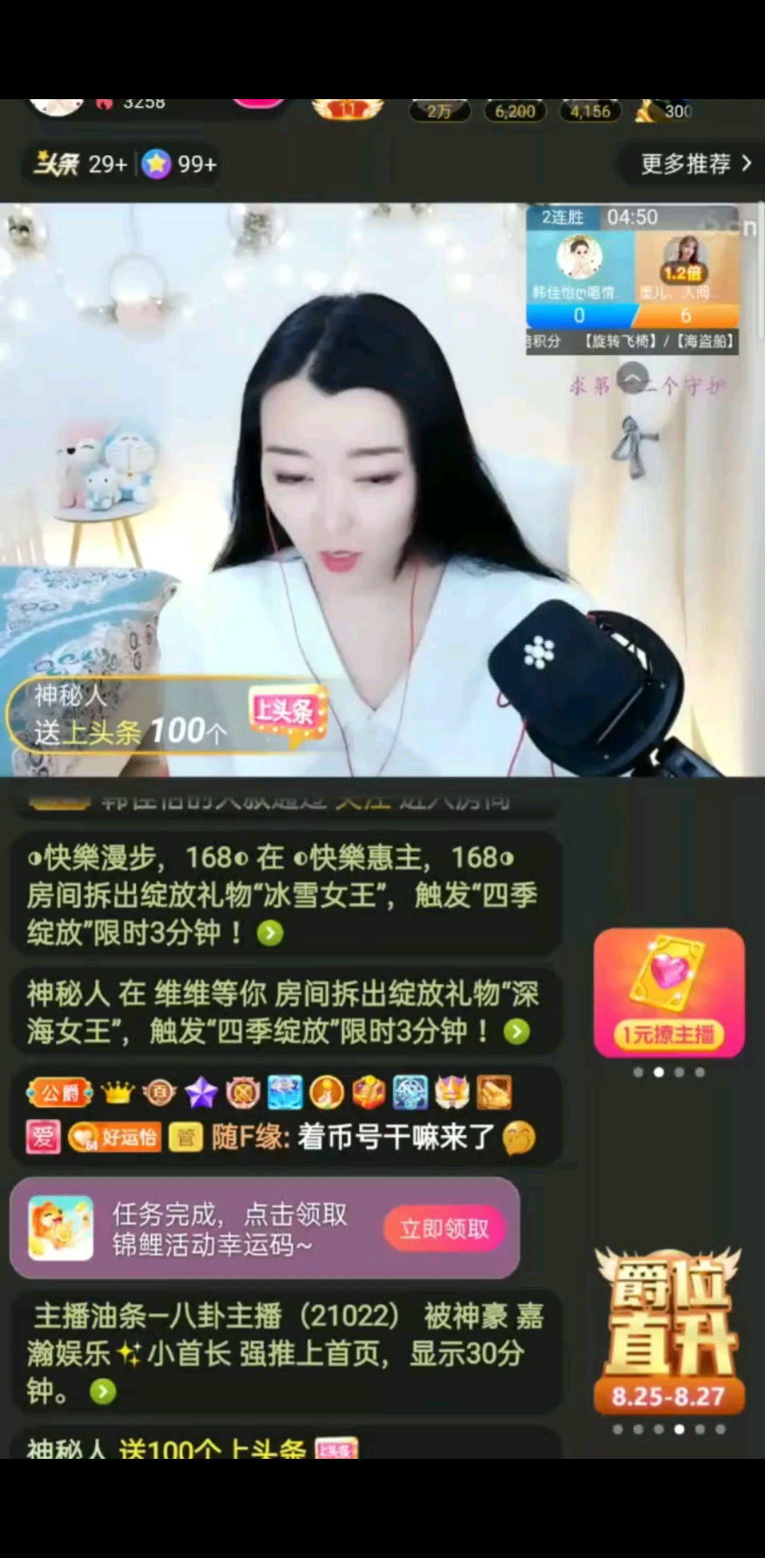 头条新特效分享